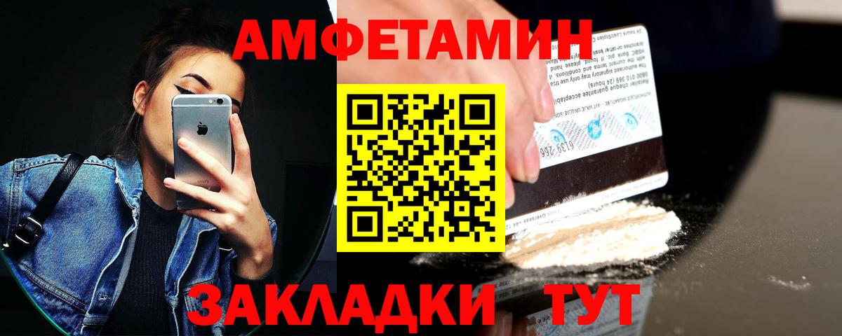 АМФ Розовый Ангарск