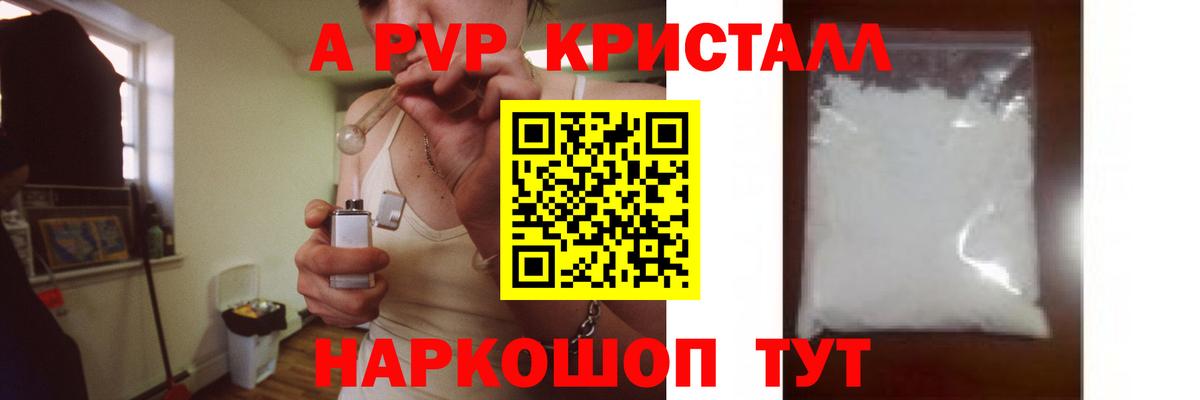 А ПВП СК  A PVP СК КРИС  Ангарск  Alpha PVP крисы CK  Вход с VPN 