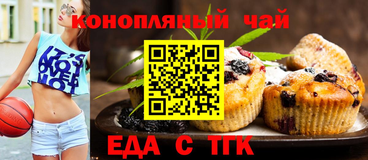 Ангарск  Canna-Cookies марихуана  Вход с VPN 