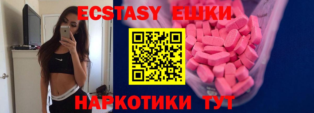 Ангарск  Ecstasy 99%  Вход с VPN  Экстази  Экстази бентли 