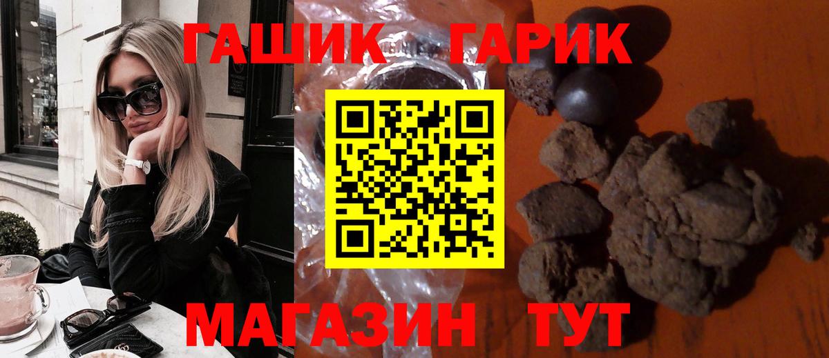 ГАШИШ гашик Ангарск