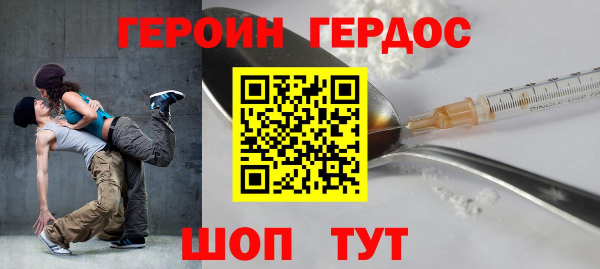 ГЕРОИН  Вход с VPN  Ангарск  ГЕРОИН афганец 