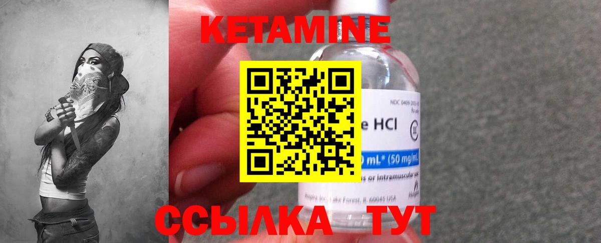 КЕТАМИН ketamine Ангарск