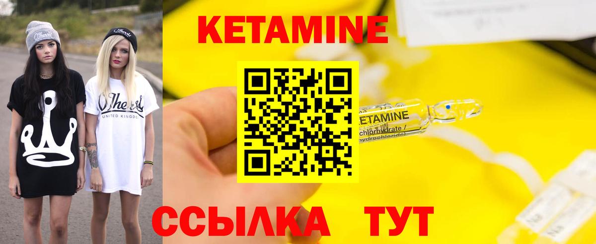 Кетамин VHQ  Вход с VPN  Ангарск 