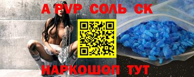 винт Севастополь