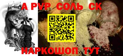 винт Севастополь