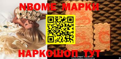 марки nbome Свободный