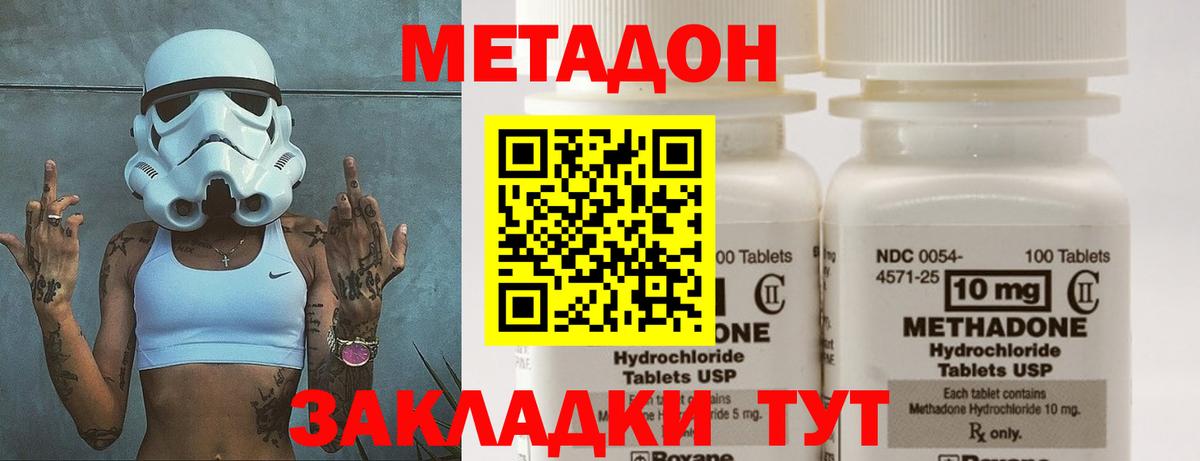 МЕТАДОН methadone  площадка состав  Ангарск  Вход с VPN 