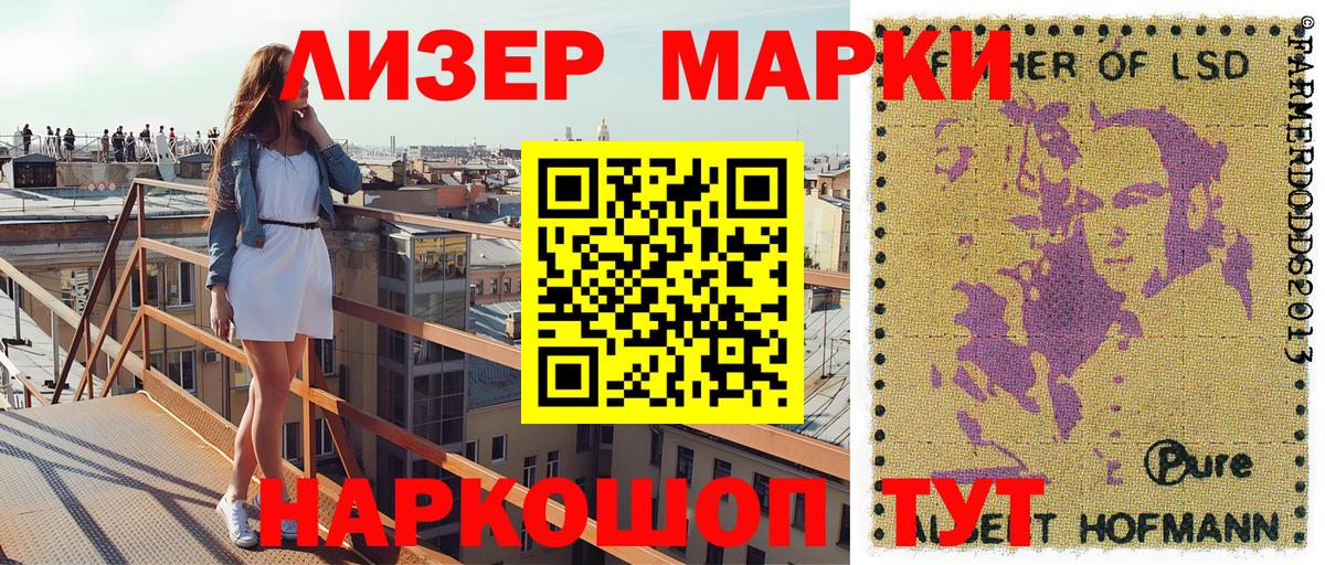 Марки 25I-NBOMe 1,8мг  Вход с VPN  Марки 25I-NBOMe  Марки 25I-NBOMe 1,8мг  Ангарск 