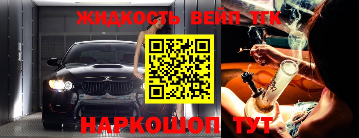 Дистиллят ТГК вейп с тгк Ангарск