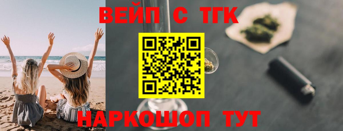ТГК THC oil  ТГК гашишное масло  Ангарск  Вход с VPN 
