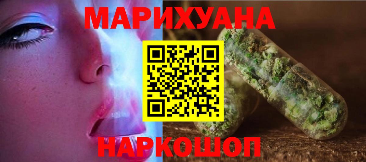 Бошки марихуана семена  МАРИХУАНА AK-47  Канабис VHQ  Ангарск  Вход с VPN 