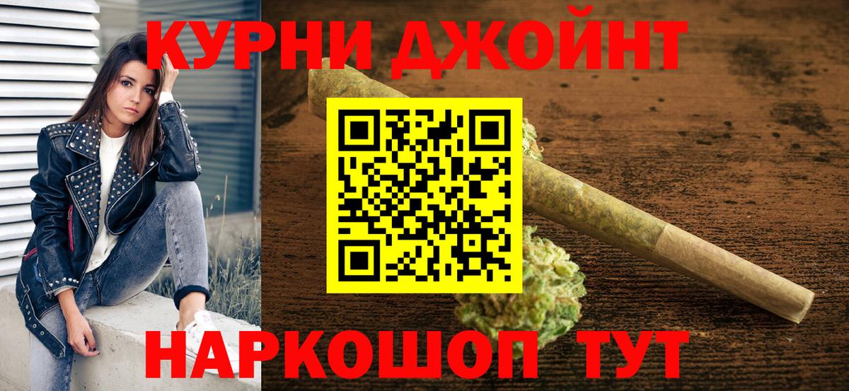 МАРИХУАНА гибрид Ангарск